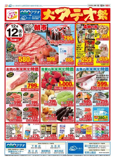 25TA1212B4アテオ-1