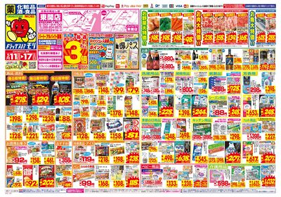 5/11~5/17チラシ オモテ