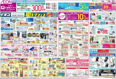 4/18号 ホームコーディ超トクフェス・春中華:表面