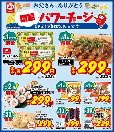 おすすめ食卓メニュー