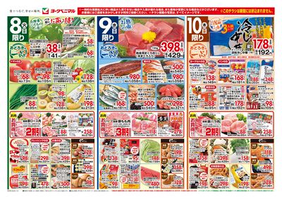 7/8号 オモテ