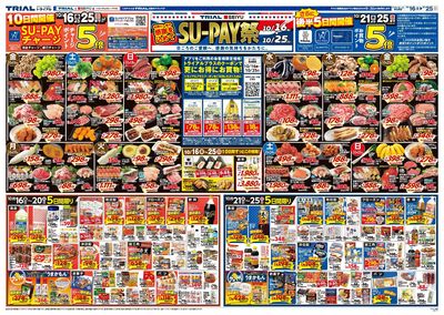 長沼店_表