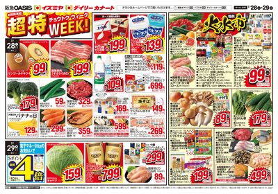 7月28日号オモテ