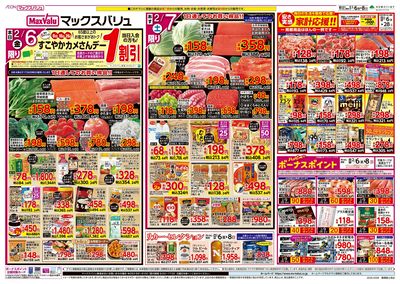 2/6号 カメさんデー/いろいろ鍋:オモテ