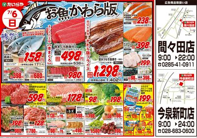 07/03(木)~07/09(水)(裏)