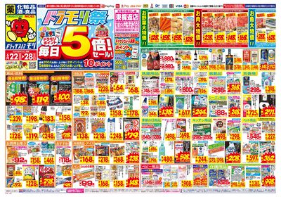 6/22~6/28チラシ オモテ