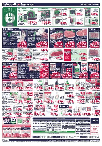 4/16号 ウラ