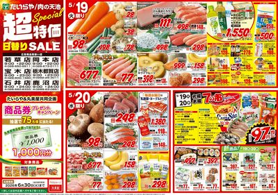 5/19(火)~5/22(金)(表)