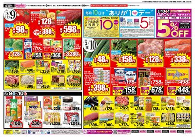 母の日+ありが10デー:オモテ