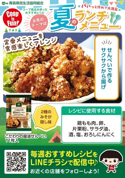 今週のおすすめレシピ♪