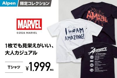 【アルペン限定 マーベルTシャツ 1枚でも見栄えがいい、大人カジュアル】