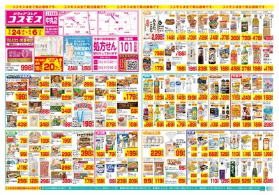7/24~8/6__中丸店-表
