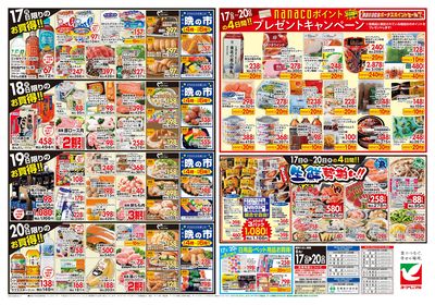 8/17号 ウラ