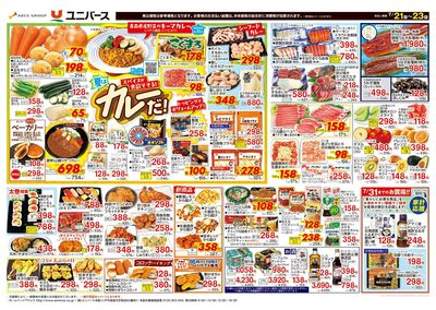 カレーだ! スパイスが食欲そそる!