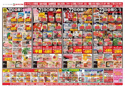 3/20号 オモテ