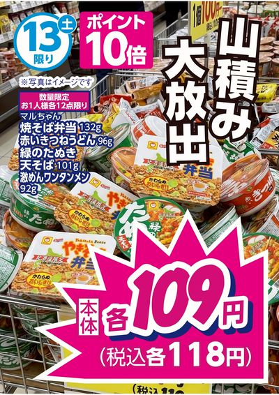 6/13限り お買得品はコレ!! この企画見逃さないで!!