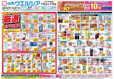 8月5日号:オモテ