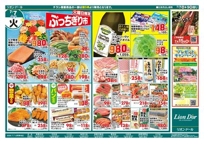 7/7号日替り3日間