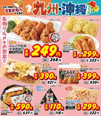 おすすめ食卓メニュー