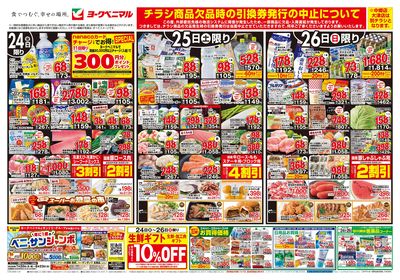 7/24号 オモテ