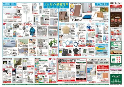 くらし応援 裏