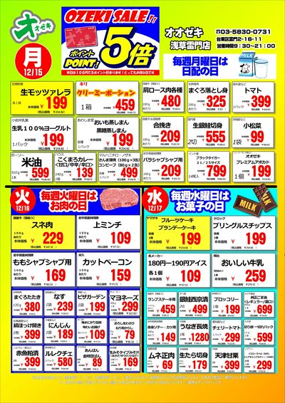 12/15(月)~12/21(日)