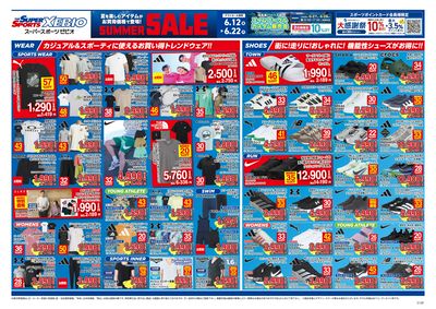 夏を楽しむSUMMER SALE_オモテ
