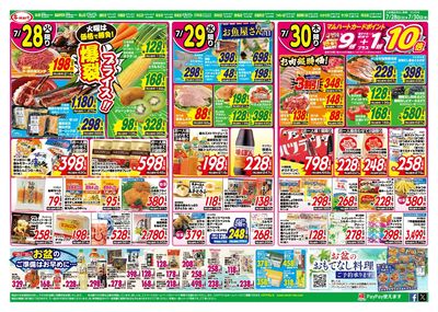 夏休みランチ!! 日替わり特価満載!