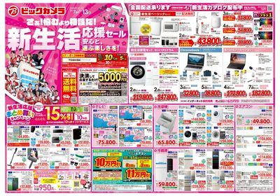 【3/7(土)~3/13(金)】新生活応援セール_有楽町店_1