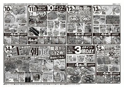 2/14(土)毎週恒例土曜朝市開催!