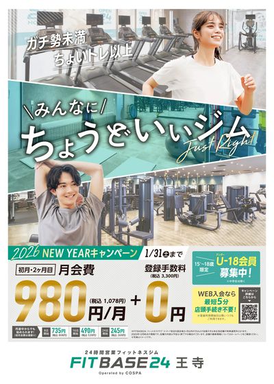 初月・2ヶ月目は月額1078円(税込)!さらに登録手数料は0円!初月は週割で安心。
