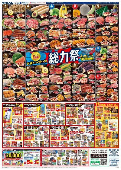 旭川口店_表