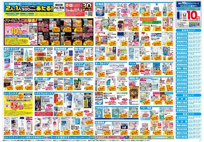 5月21日号:ウラ