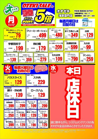 11/17(月)~11/23(日)