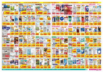 9/18~9/30__古河松並店-裏