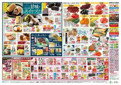 お父さんと幸せ時間を!ウラ