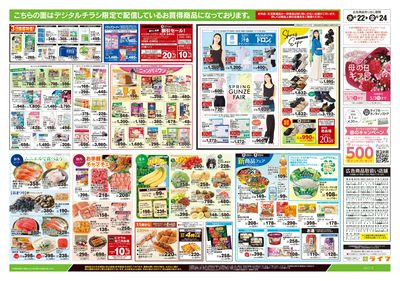 4/22号 均一セール