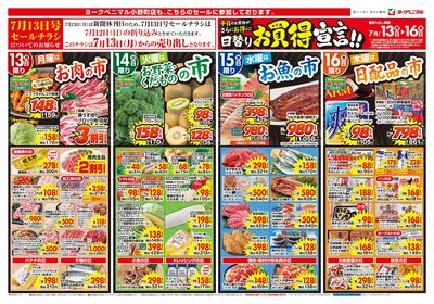 7/13号 オモテ