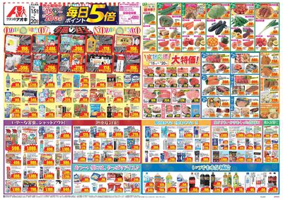 7月15日開始チラシ:表