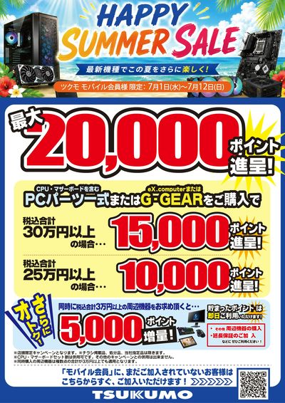 LINEチラシ│LINEでお得なチラシ情報を簡単にチェック