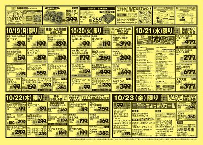 大感謝祭