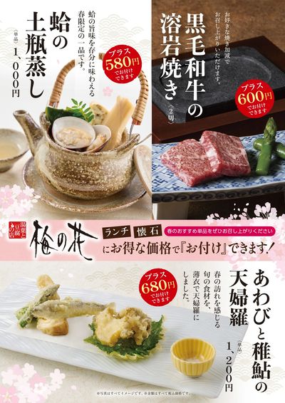 追加一品