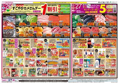 4/26号 BBQ/カメさんデー:オモテ