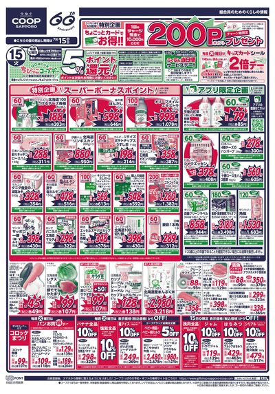 7/15号 オモテ