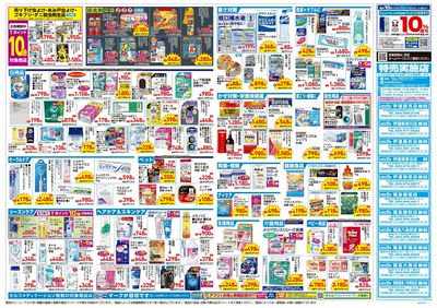 6月3日号:ウラ