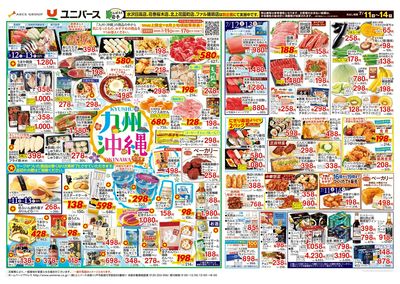 九州 沖縄