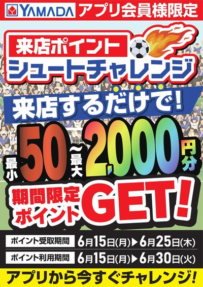 LINEチラシ│LINEでお得なチラシ情報を簡単にチェック