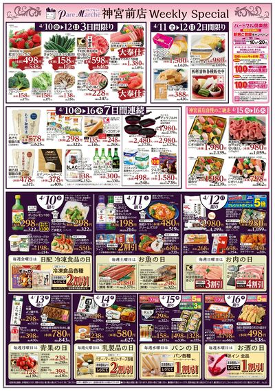 Weekly Special