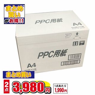 コピー用紙A4ケース