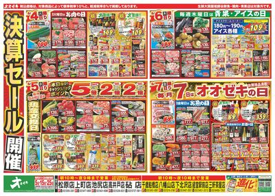 8/1(土)~8/7(金)